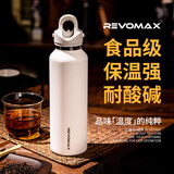 REVOMAX保温杯女士高颜值2026新款保冰杯316不锈钢水杯子【可碳酸/动感白