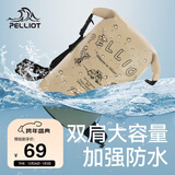 伯希和（Pelliot）防水包户外露营防水袋背包旅行大容量收纳袋16404443卡其20L双肩
