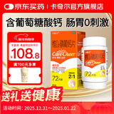 卡奇尔维D2磷葡钙片 72片*7盒 儿童孕妇钙备孕哺乳期妇女钙磷的补充预防和治疗佝偻病维生素d2磷葡钙片