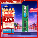 英睿达（crucial）8GB DDR4 3200频率 台式机内存条 美光（原镁光）原厂颗粒 AI电脑配件