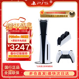 PlayStation PS5 国行游戏主机 PS5主机 次世代游戏机 游戏电玩 DW12A 兼容黑神话悟空 明末渊虚之羽 现货即发 轻薄PS5slim光驱版标配+原装充电底座