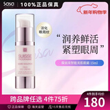 葆丽美（Suisse Programme）智能美肌眼霜 淡化细纹改善浮肿 化妆护肤品送女友礼物 眼霜15ml