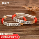 爱贝贝 吉言古法宝宝银手镯龙蛇 小孩满月银镯子 婴儿银饰足银999.9实心 【可刻字】25克吉言【蛇】一对