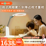 爱德华医生（Dr-lite）护眼灯天使之光2医安NIR红光精准护眼台灯儿童学生学习专用阅读灯