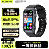 索盈【五脏风险评估】测血糖血压监测手表无创心率血氧血糖仪免扎针心电图测血脂尿酸智能健康运动手环
