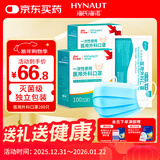 海氏海诺一次性医用外科口罩 灭菌级口罩医用独立包装口罩一只一袋防尘200