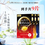佑天兰日本进口黄金果冻精华面膜3盒玻尿酸/胶原蛋白/蜂王浆/积雪草精华 红黄蓝各1盒