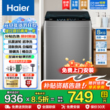 海尔（Haier）直驱变频8/10/12公斤波轮洗衣机全自动中途添衣桶自洁自编程智能称重 超净洗 线屑过滤器以旧换新 8KG+除螨洗+超净洗+700超高转速+定频