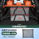 标弹适用于问界M9M8M7M6后备箱网兜储物固定行李收纳汽车内饰用品配件 问界新款M6M7M8M9-后备箱固定网【双层】