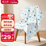 棉之润婴儿纱布浴巾6层A类纯棉新生儿童包被男女宝宝洗澡巾105*105cm