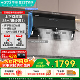 百得（BEST）华帝出品超薄侧吸烟机近吸抽油烟机 变频大吸力25立方风量挥手智控脱排烟机E806