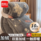 南极人（Nanjiren）羊羔绒被子冬季被芯加厚春秋被单人棉被宿舍冬被加绒毛毯垫被褥子 羊羔绒-luck小熊ML【双面加绒】 150x200cm 约4斤