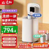 长虹全自动婴儿洗衣机洗脱烘干一体3.5公斤高温煮洗迷你小型宝宝儿童内衣宝宝母婴专属洗衣机 3.5KG烘干【母婴洗+1分桶（内衣裤专洗）】联保 全自动洗脱一体