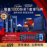 欧莱雅男士青春肌源洗面奶水精华霜四件套装抗皱紧致护肤品新年礼盒