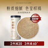 太守堂 水蛭粉 中药材水蛭粉破血通经清水蚂蝗粉现磨罐装30克
