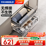 悍高（HIGOLD） 厨房橱柜拉篮碗架抽屉式碗篮加厚304不锈钢底板调味篮双层碗碟篮 650柜2层-L系列套装