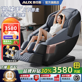 奥克斯（AUX）按摩椅家用全身太空舱2025十大品牌SL导轨全自动多功能零重力智能电动按摩椅子老人沙发送父母礼物 【4412B豪华机械手+SL加长导轨+智能语音】