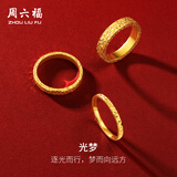 周六福碎冰冰足金999黄金戒指女生日礼物计价A0113002 12号 约3.73g
