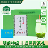 恩施玉露特级2025新茶绿茶礼盒120g明前嫩芽恩施富硒产区年货节送礼茶叶