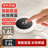京东京造保温壶 家用【智能温显】升级大容量红胆热水瓶暖壶户外 白色1.6L