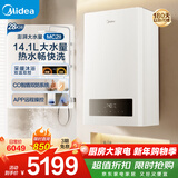 美的（Midea）畅享II澎湃大水量板换式壁挂炉天然气采暖炉热水器地暖暖气片生活水两用恒温以旧换新L1PB28-MC2Ⅱ