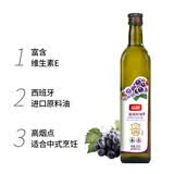 品利葡萄籽食用油500ml色轻味淡少油烟不饱和脂肪酸含量丰富送礼