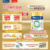 美素佳儿（Friso）皇家美素佳儿 港版HMO儿童配方*4段800g奶粉