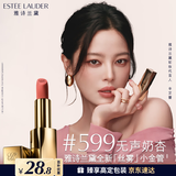 雅诗兰黛丝雾小金管唇膏599#无声奶杏色口红礼盒化妆品套装生日礼物送女友