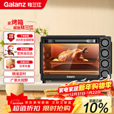 格兰仕（Galanz）32升家用多功能烤箱上下独立控温专业烘焙易操作烘烤蛋糕面包家用电烤箱DS40