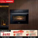 西门子（SIEMENS）【电动缓开门】六合一触启款智魔方58L蒸烤一体机嵌入式家用蒸烤箱CS5S5N9G6W同款CS1T5MAG4W