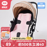 良良（liangliang） 婴儿车凉席苎麻推车凉席儿童宝宝餐椅座椅凉席春夏通用坐垫 幻格粉【100%苎麻款】 75*35cm