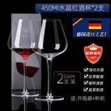 Luxury Flowers勃艮第水晶红酒杯2个套装家用欧式高脚杯玻璃大肚醒酒器酒具大号 水晶红酒杯+开瓶器+杯刷 450ml 2只