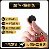 绿磁汽车磁吸定位追踪器gps免充电动摩托微型神器防盗器车载 强磁吸附+防探测【安卓/苹果/鸿蒙通用】