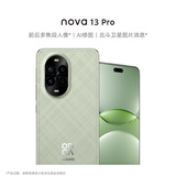 华为 nova 13 Pro  512GB 洛登绿 前后多焦段人像 北斗卫星图片消息 鸿蒙智能曲面屏手机