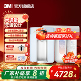 3M净水器家用直饮净水机700G/600G 3年长效RO反渗透滤芯无双酚A母婴直饮 厨下大通量1.84L/min S725纯水机+加热管线机 HFRO纯水机系列