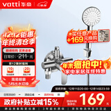 华帝（VATTI）淋浴花洒套装沐浴手持花洒喷头套装-以旧换新