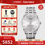 天梭（TISSOT）【新年礼物】 瑞士手表 1853杜鲁尔系列80机芯商务自动机械男表 银盘钢带T099.407.11.037.00