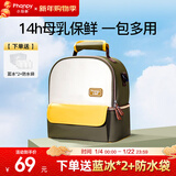 小雅象背奶包母乳上班冷藏便携式保温袋蓝冰储奶保鲜冰包妈咪包（奕彩）