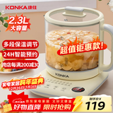 康佳（KONKA）养生壶 煮茶壶办公室大容量烧水壶保温一体全自动恒温电热水壶家用煮茶器多功能花茶壶玻璃药膳壶 【304盘 特价款】可调温度 | 保温一体 2.3L