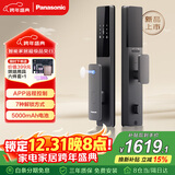 松下（Panasonic）智能门锁 远程控制指纹锁密码锁家用防盗电子门锁智能锁EMW6112BH