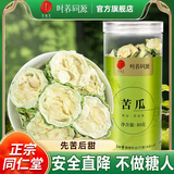 同仁堂（TRT）苦瓜片苦瓜茶苦瓜干泡水泡茶鲜甜糖压苦瓜粉80g