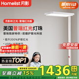 月影林之光4代立式护眼灯护眼大路灯学生台灯学习灯教室全光谱落地灯