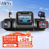 任e行D80 行车记录仪高清车内外三镜头24小时雷达感应监控防划车WiFi 三录雷达版 无卡