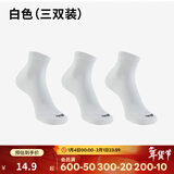 迪卡侬（DECATHLON）运动跑步袜男袜四季款吸汗透气速干薄款袜子长款运动袜3双装RUNR 白色（3双装） 35-38（39建议选此项）