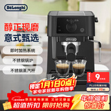 德龙（Delonghi）咖啡机 半自动咖啡机 入门小型家用15Bar泵压意式浓缩美式 独立温控手动打奶泡 EC235.BK 新年礼物