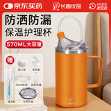 长者优品 护理杯卧床老人喂食器流食杯孕妇喝水保温杯病人多功能吸管杯橘