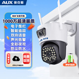 奥克斯高清室外摄像头防水手机远程无线wifi监控器360度无死角云台旋转无死角4g网络全景语音对话户外