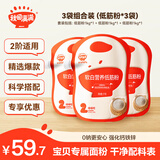 秋田满满宝宝小麦面粉 儿童蛋糕松饼低筋粉中筋粉_享儿童宝宝辅食食谱 低筋粉3袋-优惠小套装-共 3kg*1箱