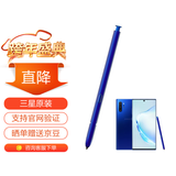三星（SAMSUNG）note10+ 5G 原装手写笔 蓝牙触控笔note10 S PEN悬浮操作
