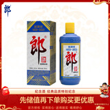郎酒 2023年纪念酒 酱香型白酒 53度 500ml*1瓶 单瓶装